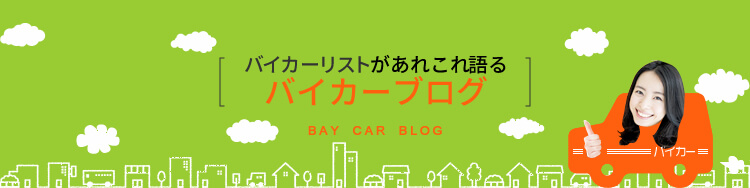 ハイブリッドカーのバッテリー交換時期はいつ 廃車買取 事故車買取業者ならバイバイカー 廃車手続き無料